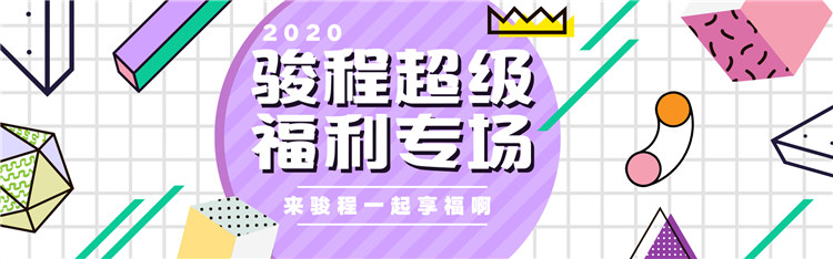 2020完美电竞(中国)竞技平台超级福利的快车你搭上了吗？